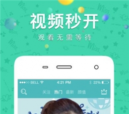 艳遇直播 免费版