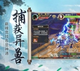 剑道仙途传说 V1.0 安卓版