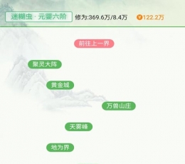 天道仙缘 V0.0.1 安卓版