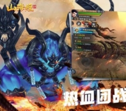 山海幻妖之境 V7.7.0 安卓版
