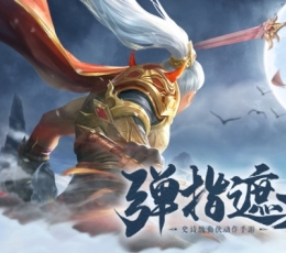 遮天传 V1.0 安卓版