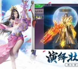 琉璃美人心 V0.21.2 安卓版