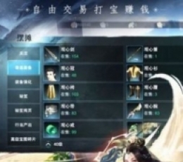剑榜修真传 V1.0 安卓版