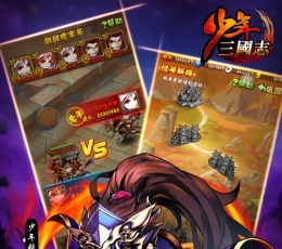 少年三国志 V3.6.7 安卓版