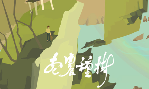 老农种树