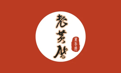 老黄历日历