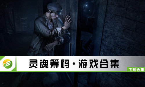灵魂筹码