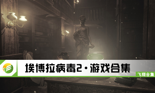 埃博拉病毒2