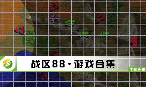 战区88