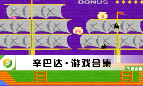 辛巴达