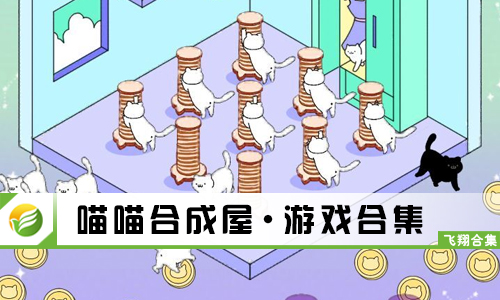 喵喵合成屋