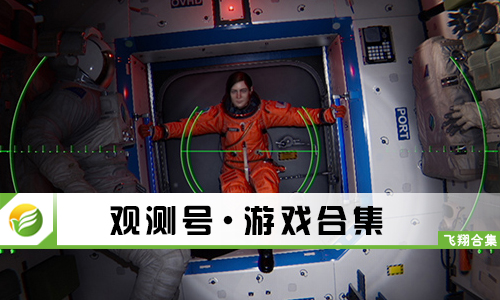 观测号