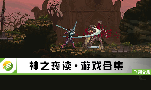 神之亵渎