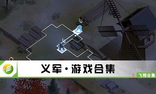 义军