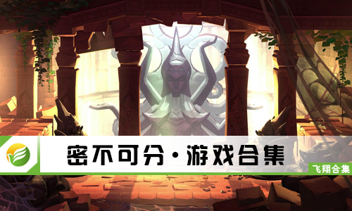 密不可分