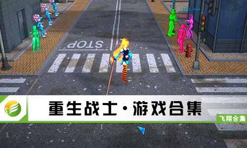 重生战士