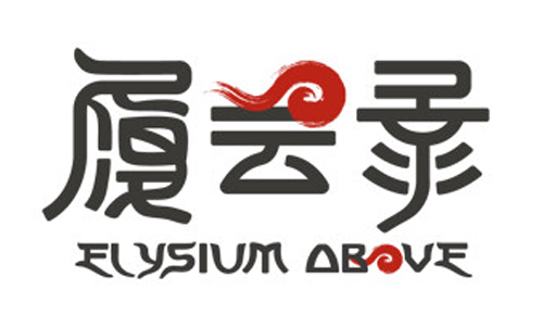 履云录