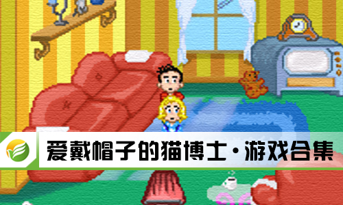 爱戴帽子的猫博士