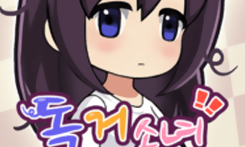 独居少女