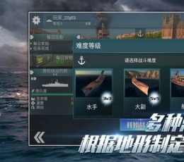 消灭大作战 V188.1.0.3018 安卓版