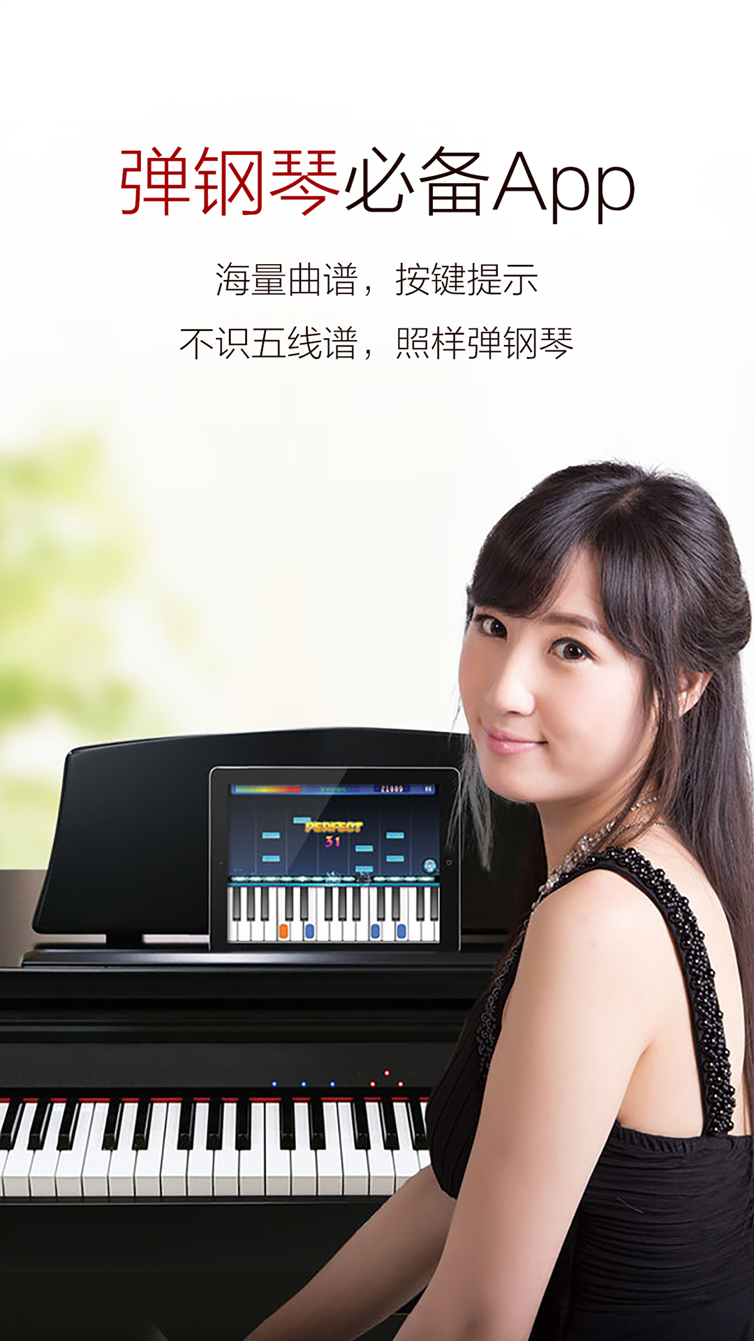 弹琴吧APP-弹琴吧下载-弹琴吧软件安卓版/苹果版/电脑版安装-飞翔软件库