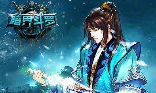 暗界斗罗