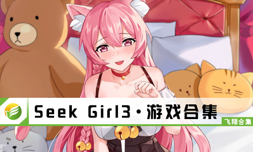 Seek Girl3