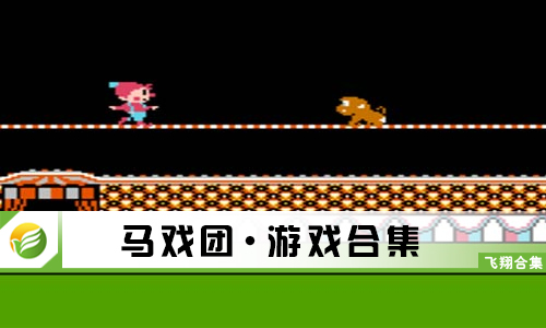 马戏团