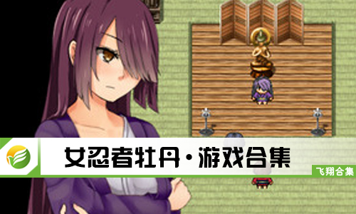 女忍者牡丹