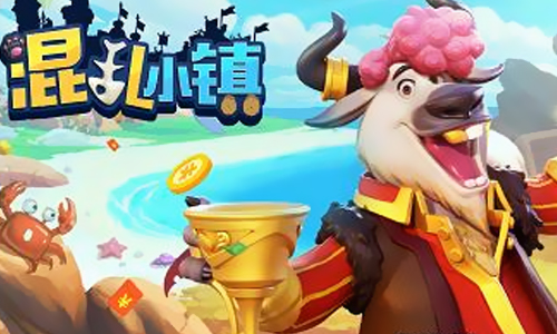 混乱小镇