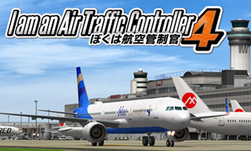 我是航空管制官4