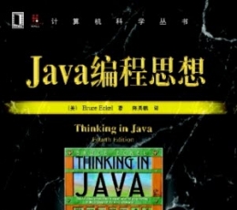 Thinking In Java 4