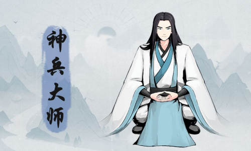 神兵大师
