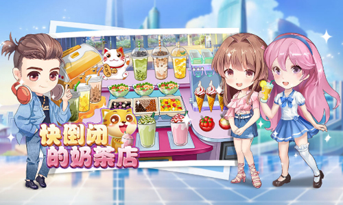 快倒闭的奶茶店