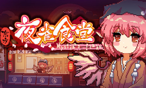 东方夜雀食堂