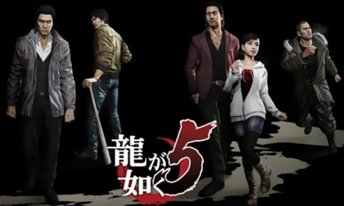 如龙5重制版