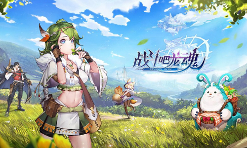 战斗吧龙魂