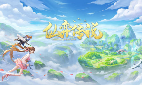 仙弈传说
