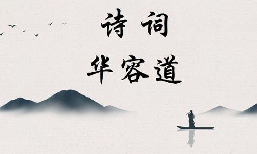 诗词华容道