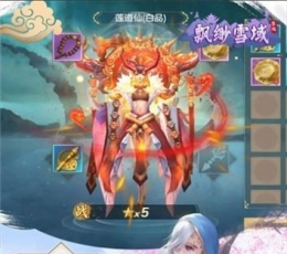 飘渺雪域我欲成仙 V1.0.2 安卓版