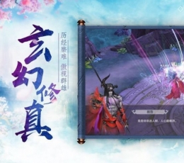八荒证道 V1.0 安卓版