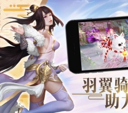 一尘凡仙 V1.0 安卓版