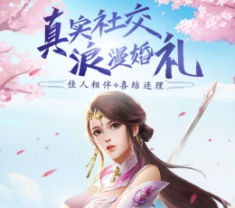 尘缘妖鬼山海 V1.0 安卓版