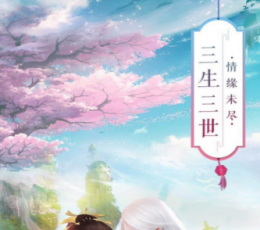 暹罗凡尘 V1.0 安卓版