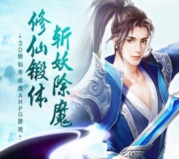 一世之尊 V1.0.0 安卓版
