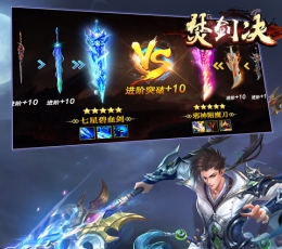 焚剑决 V1.0.0 安卓版