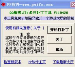 QQ游戏大厅多开补丁 V150716 免费版