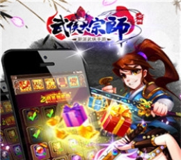 超级武侠大宗师 V2.0 安卓版