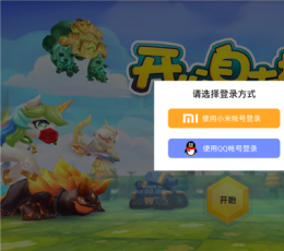 开心自走棋 V1.0 安卓版