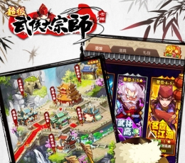 超级武侠大宗师 V2.0 变态版